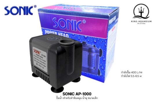 SONIC AP-1000