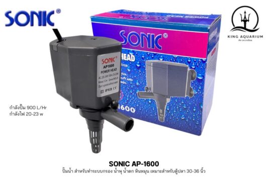 SONIC AP-1600