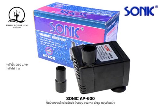 SONIC AP-600