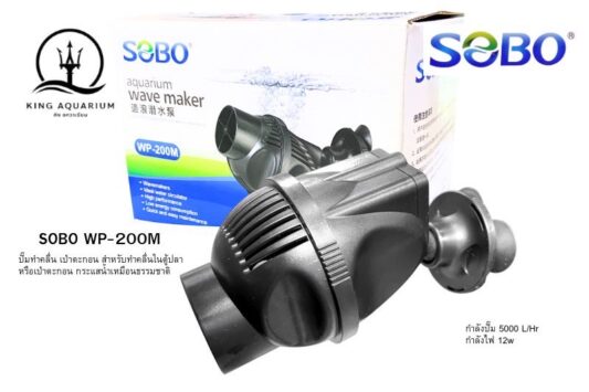 SOBO WP-200M