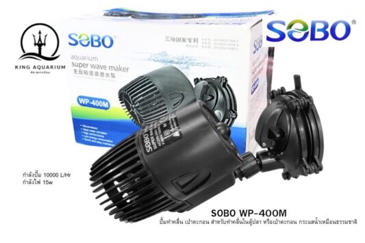 SOBO WP-400M