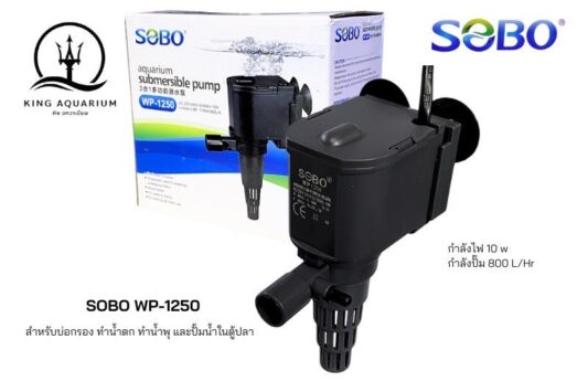 SOBO WP-1250