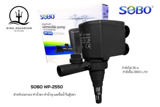 SOBO WP-2550